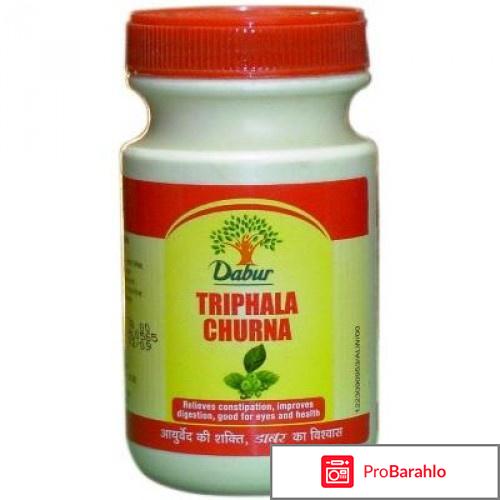 Трипхала 90 таблеток отзывы покупателей отрицательные отзывы