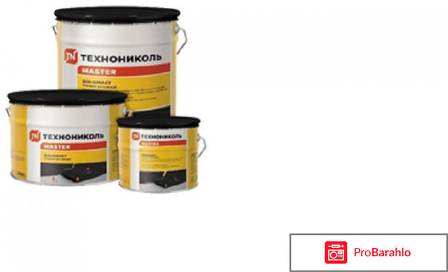 Праймер битумный 