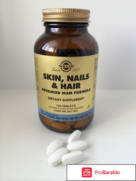 Витамины солгар форум обман