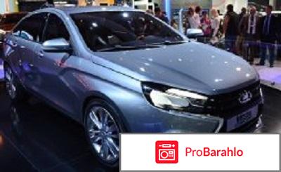 Лада веста отзывы реальных владельцев недостатки отрицательные отзывы