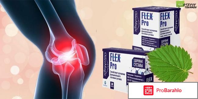 Флекс про развод отзывы отрицательные отзывы