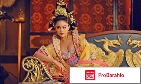 изображение Императрица китая