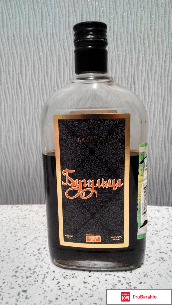 Бальзам бугульма отрицательные отзывы