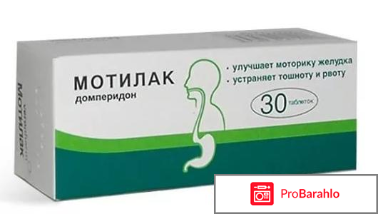 Препараты от гастрита желудка реальные отзывы