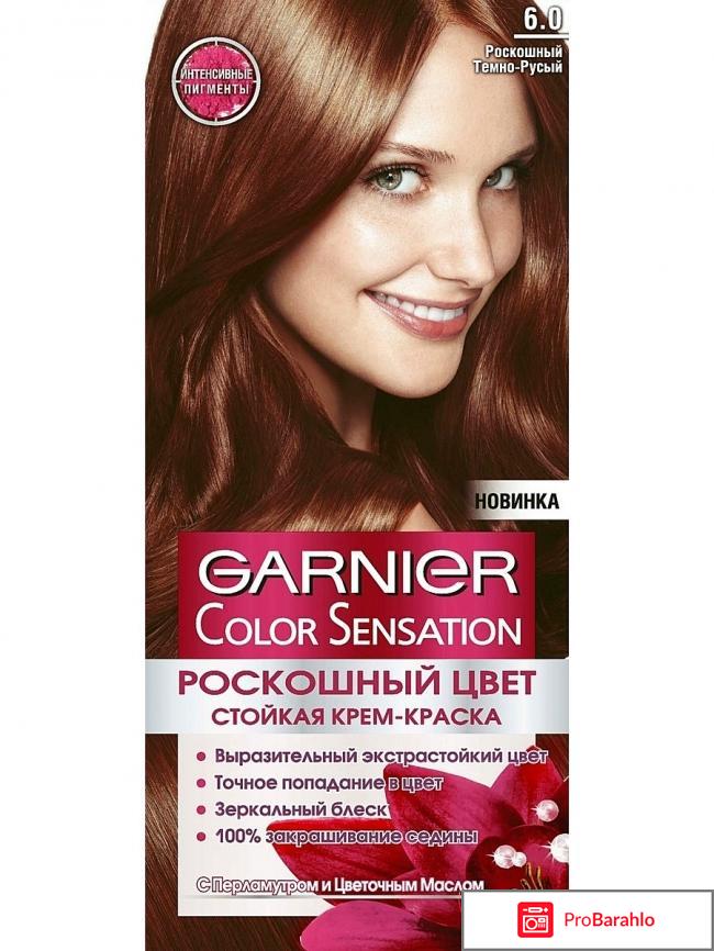 Garnier 6.0 отзывы 