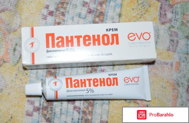 Крем от ожогов 