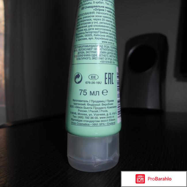 Очищающая маска-плёнка для лица 