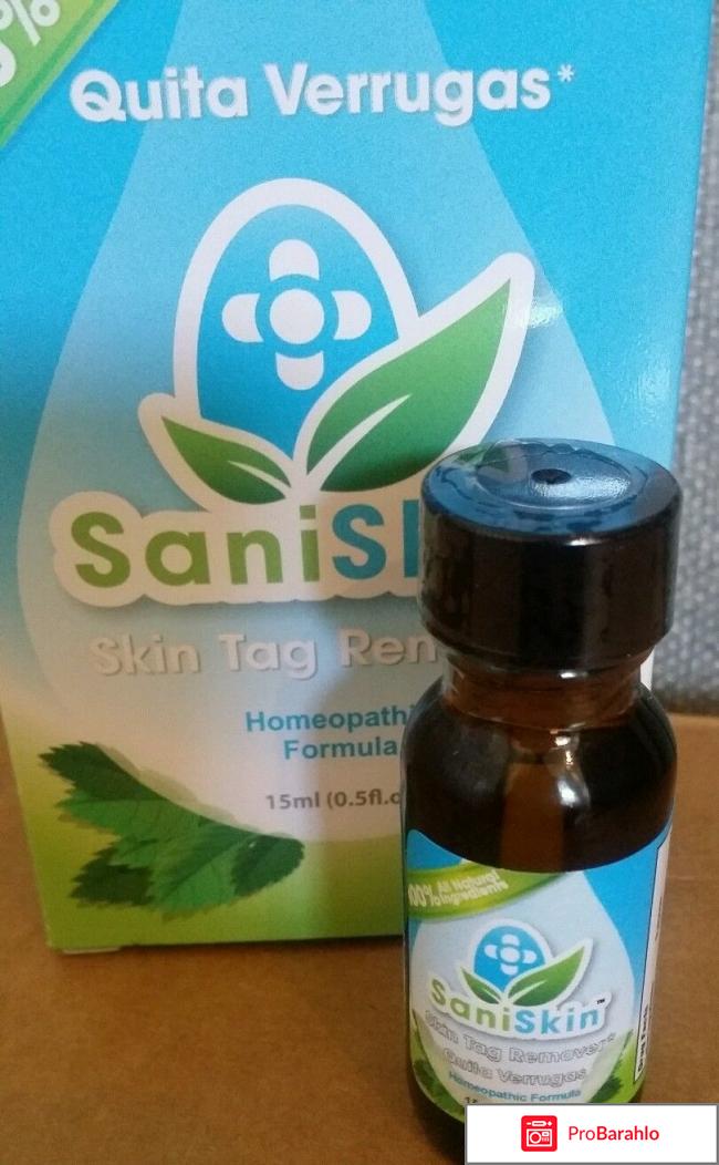 Сани скин от папиллом цена обман