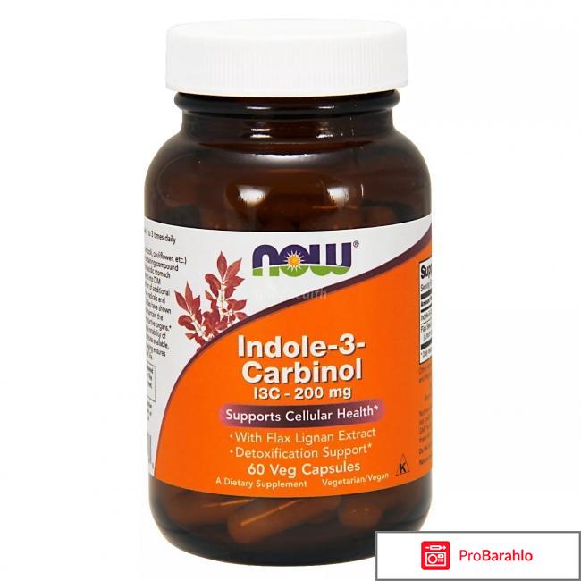 Индол отзывы врачей отрицательные отзывы