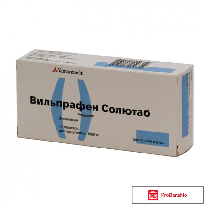 Вильпрафен солютаб 1000 