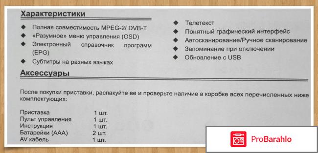 Цифровая телевизионная приставка D-Color DC930HD  фото