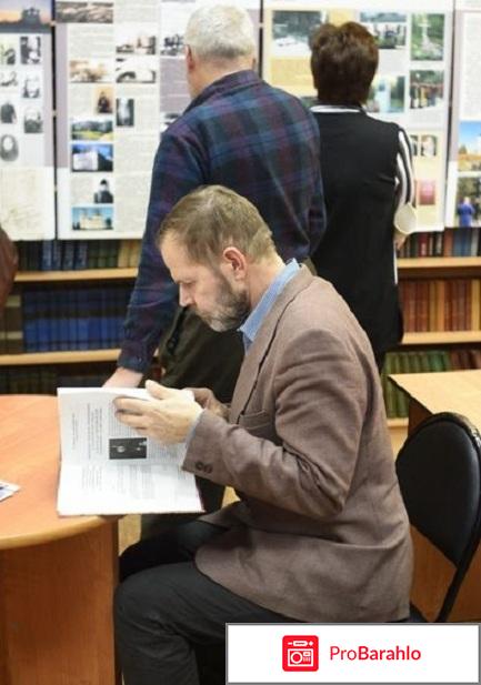 Форум ярославского историко родословного общества отрицательные отзывы