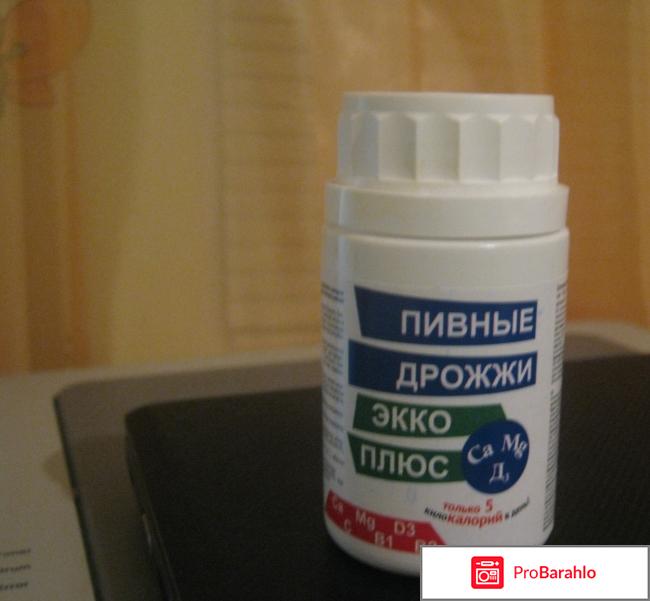 Пивные дрожжи