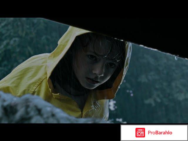 Оно 2017 отзывы обман