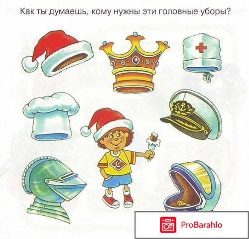 Книга  Задачки для ума. Развиваем мышление. Для детей 3-4 лет обман