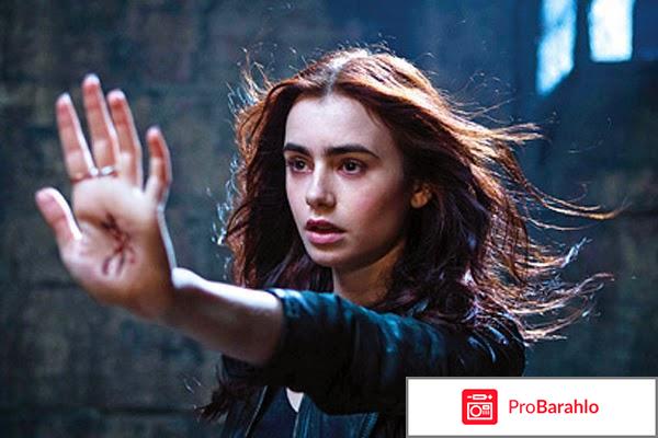 Орудие смерти город костей 2 