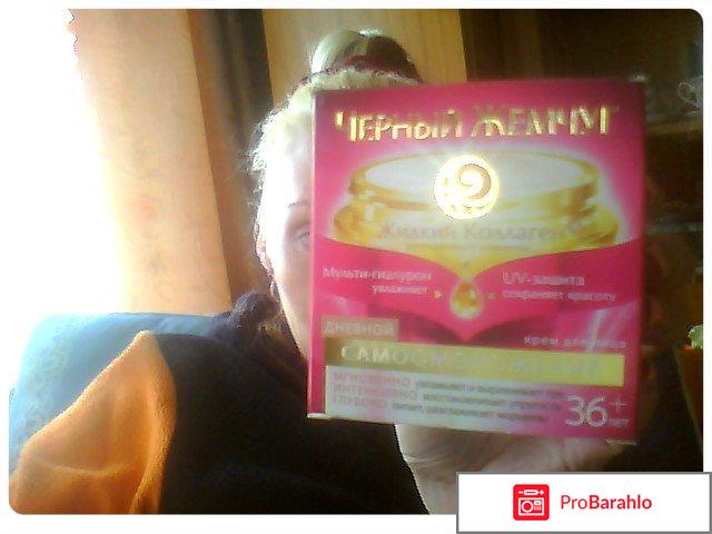 Крем для лица самоомоложение 36+ 