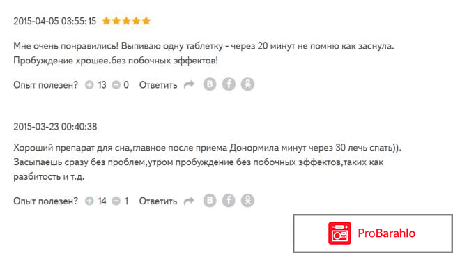 Донормил инструкция отзывы цена фото