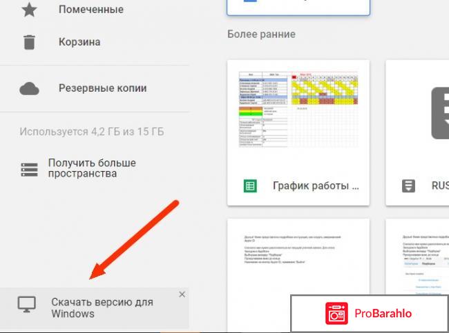Drive google com обман