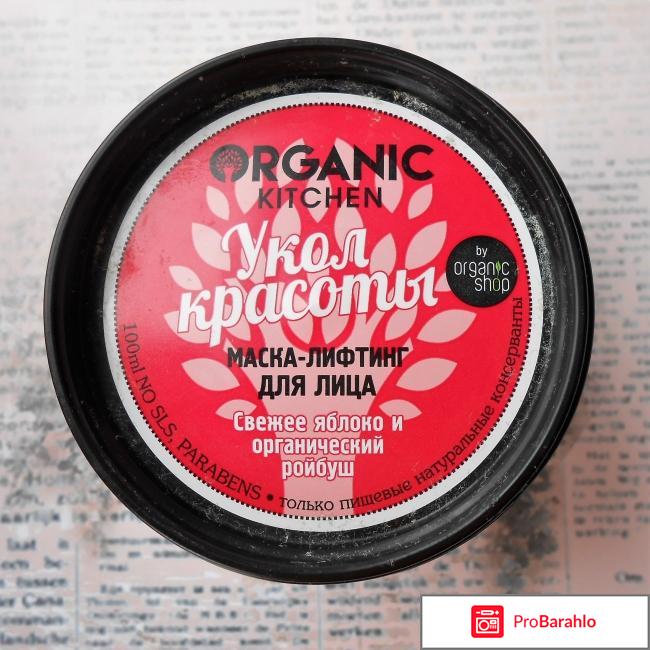 Маска-лифтинг Укол красоты 