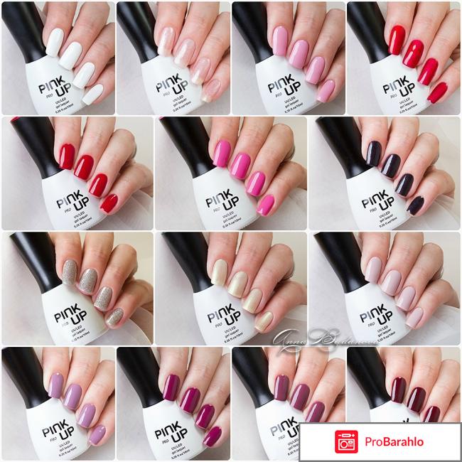 Pink up pro отзывы 