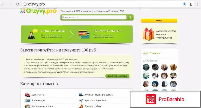 Положительные отзывы о компании образец обман