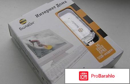 Usb модемы билайн 