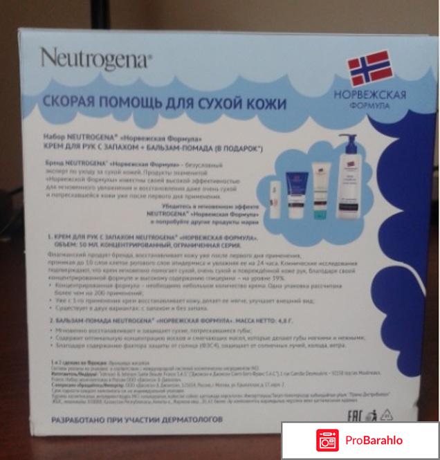 Набор Neutrogena Норвежская формула Крем для рук и Помада отрицательные отзывы
