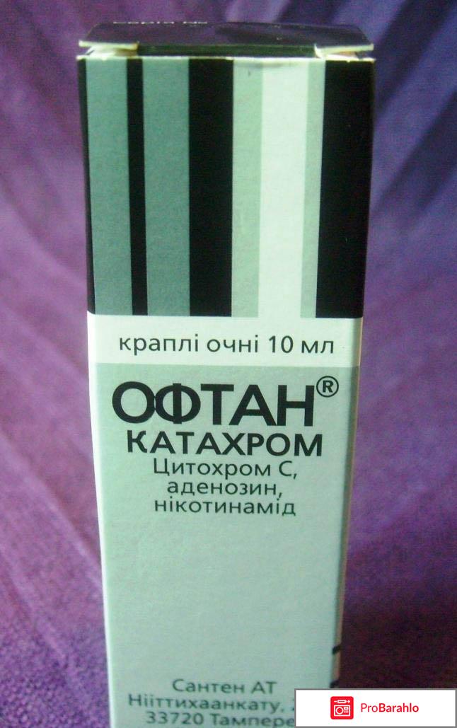 Катахром отзывы пациентов обман