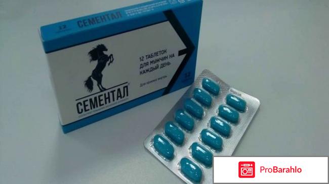 Сементал бад купить в москве обман