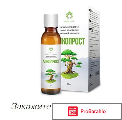 Алкопрост реальные отзывы