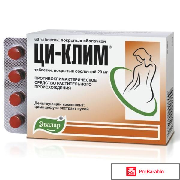 Циклим отзывы женщин и врачей обман