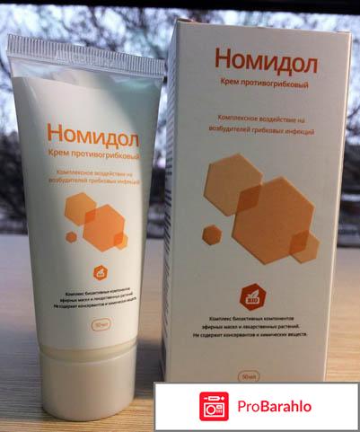 Номидол отзывы цена 