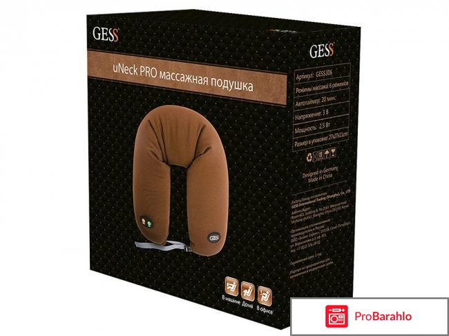 Подушка массажная Gess uNeck PRO 