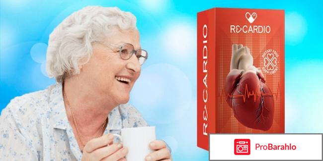 Рекардио цена отрицательные отзывы