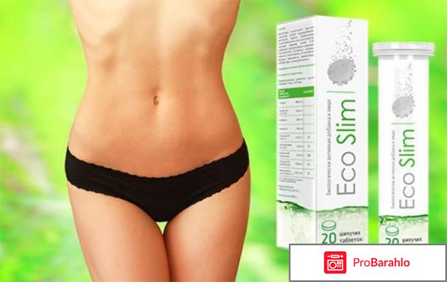 Eco slim отзывы реальные и цена 