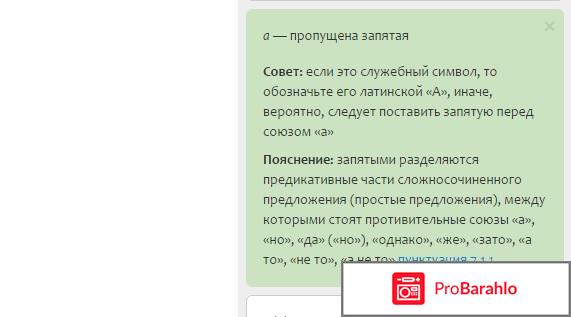 Знаки препинания онлайн отзывы владельцев