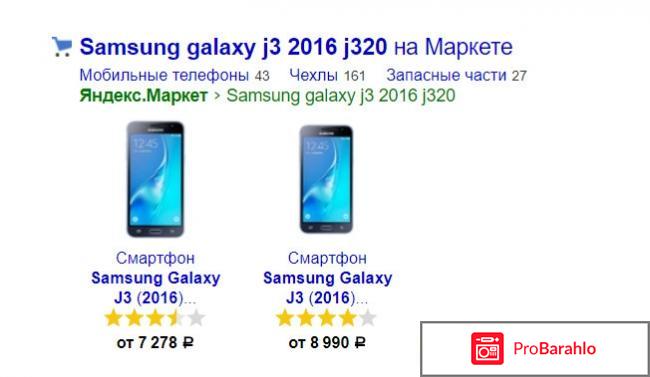 Samsung galaxy j3 2016 j320 отзывы 