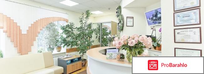 Стоматология в томске 