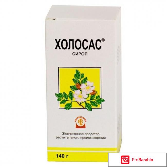 Холосас отзывы для детей отрицательные отзывы