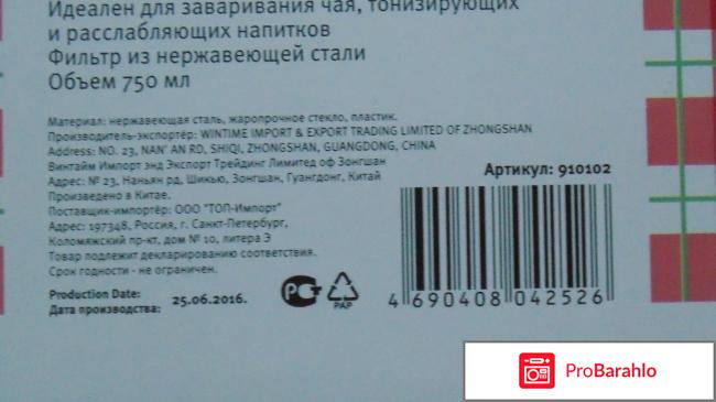 Чайник заварочный Mallony РТР-01-750ML