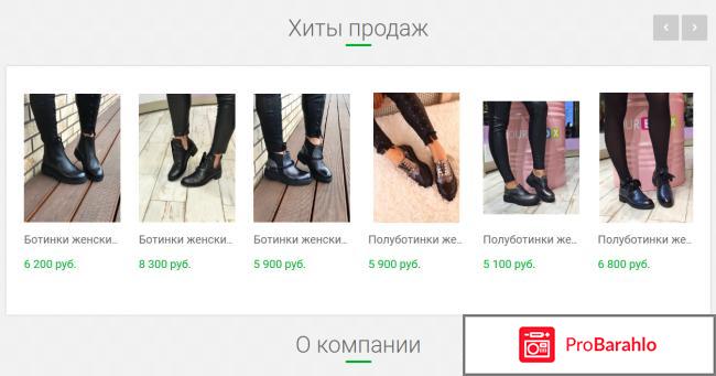 Yourboxshoes отзывы покупателей отрицательные отзывы