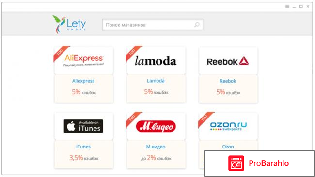 Купоны с кэшбэком сайтов крупных компаний отзывы обман