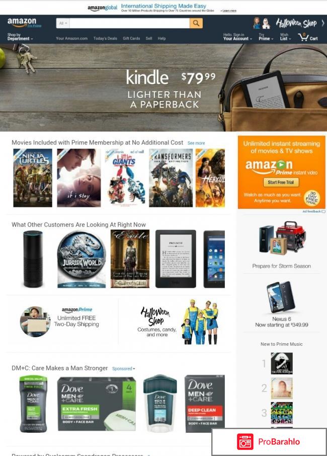 Amazon доставка 