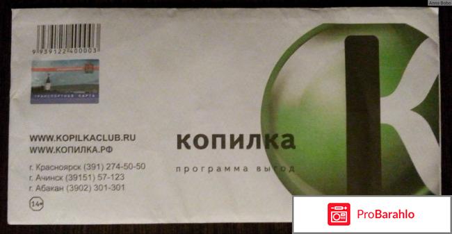 изображение Копилка командор