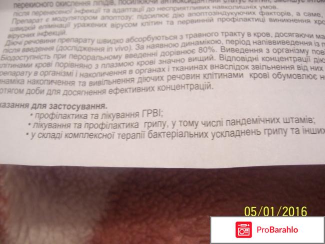 Имунофлазид фото