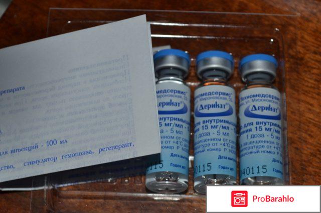 Деринат уколы отзывы отрицательные реальные отзывы