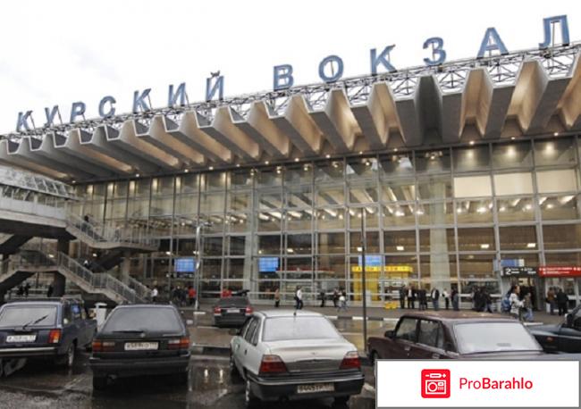 Как добраться с Курского вокзала до Белорусского вокзала? 