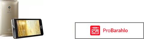 Зенфон 4 отрицательные отзывы