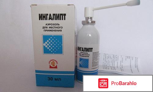 Спреи от горла 